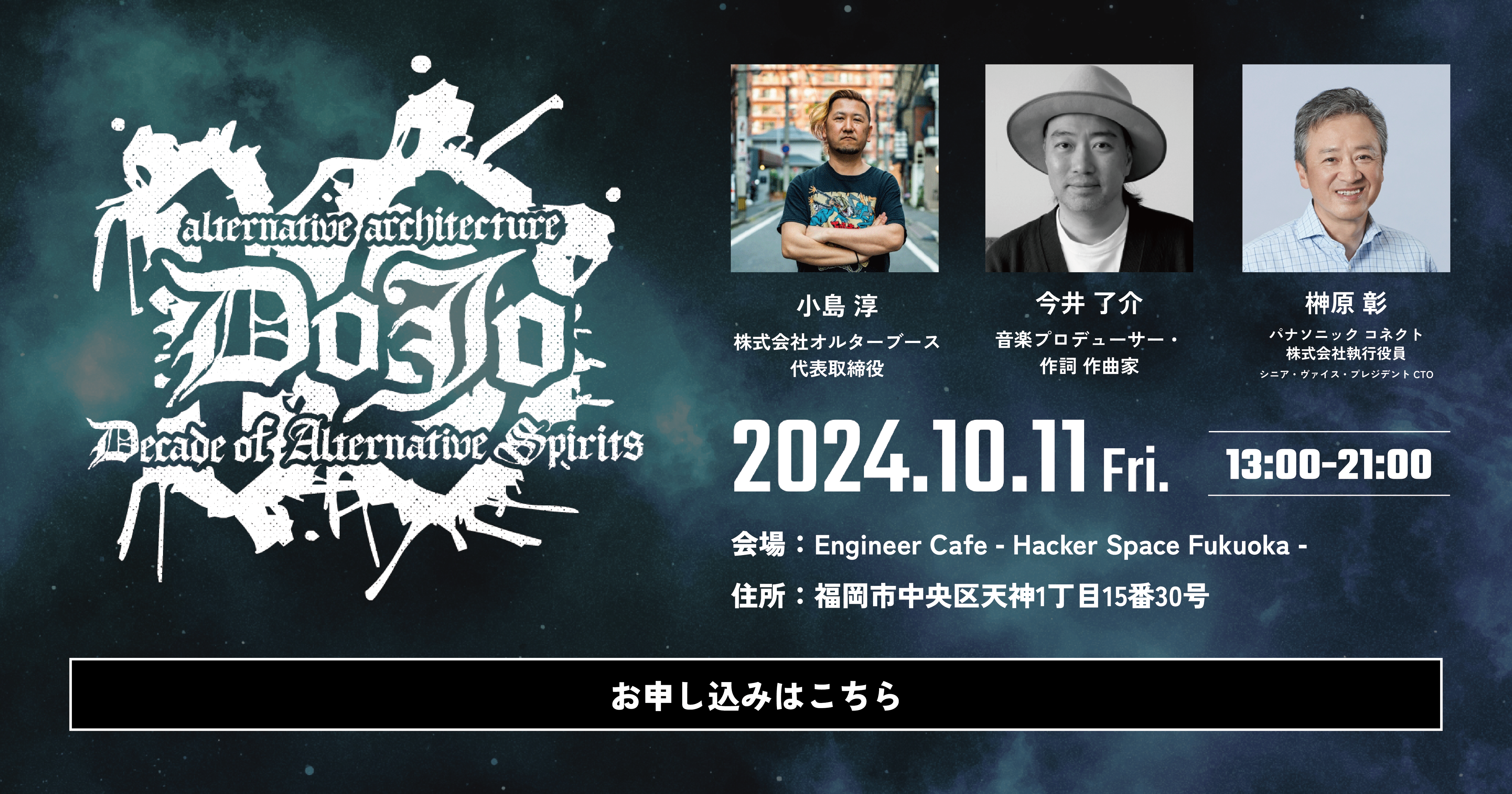 2024.10.11(金)Alternative Architecture DOJO SP ~Decade of Alternative Spirits~を開催
