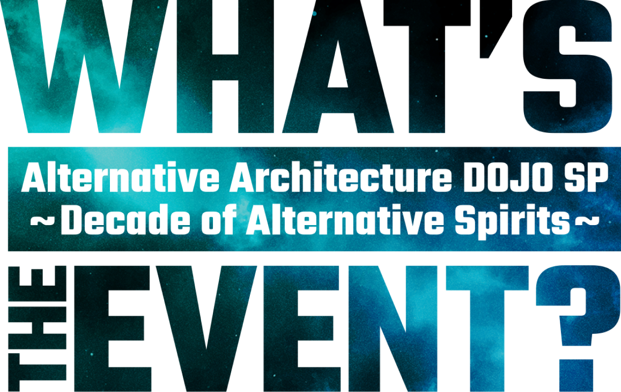 what's the event
