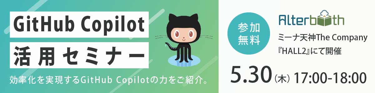 イベントバナー