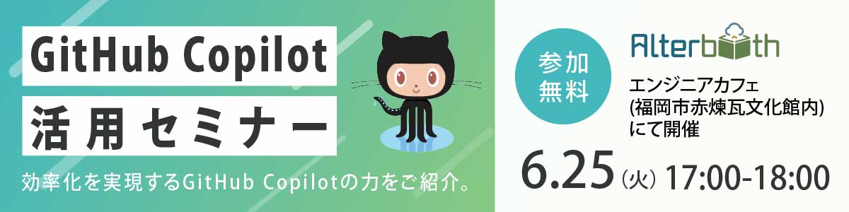 イベントバナー