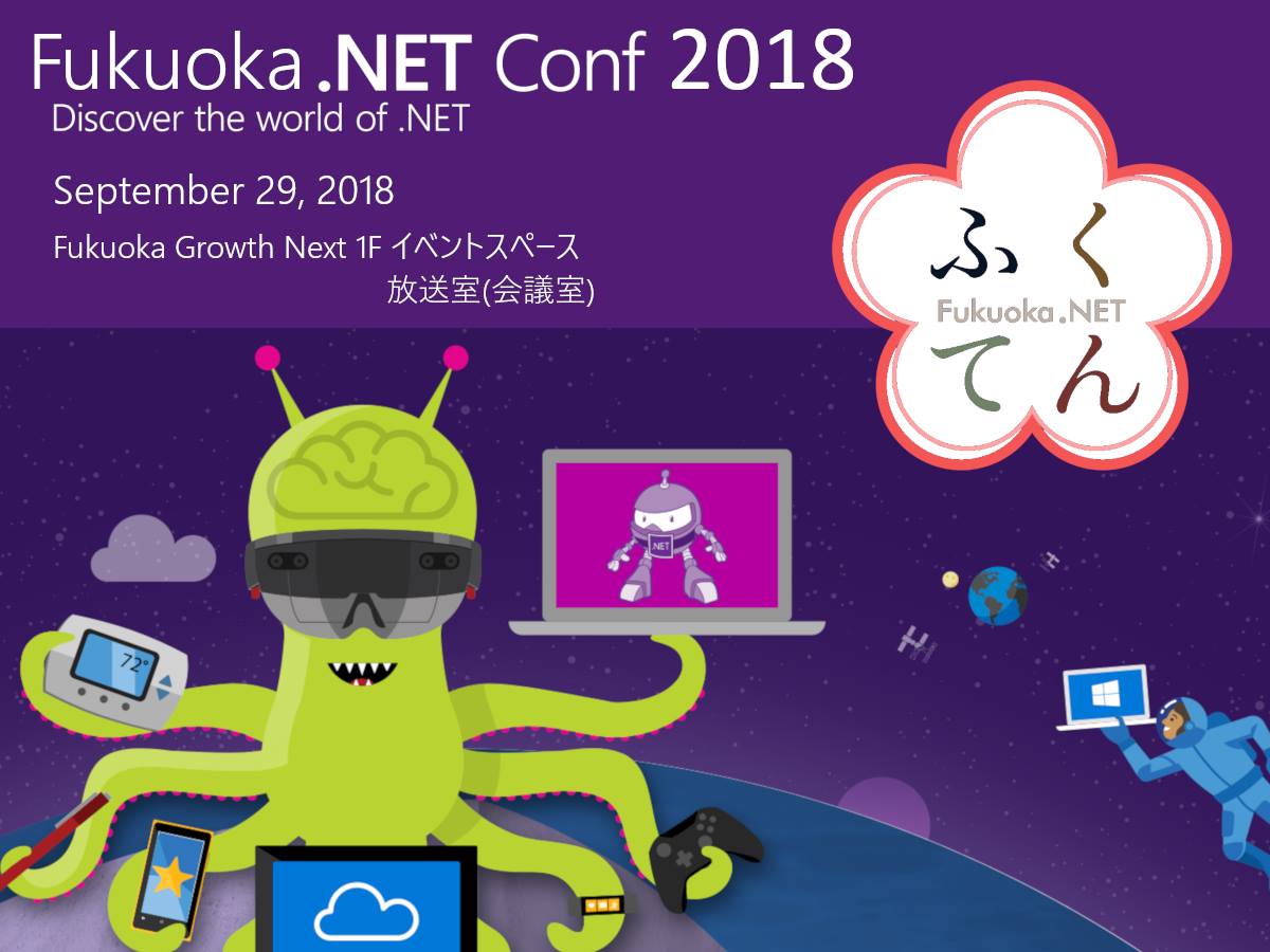 Fukuoka.NET Conf 2018