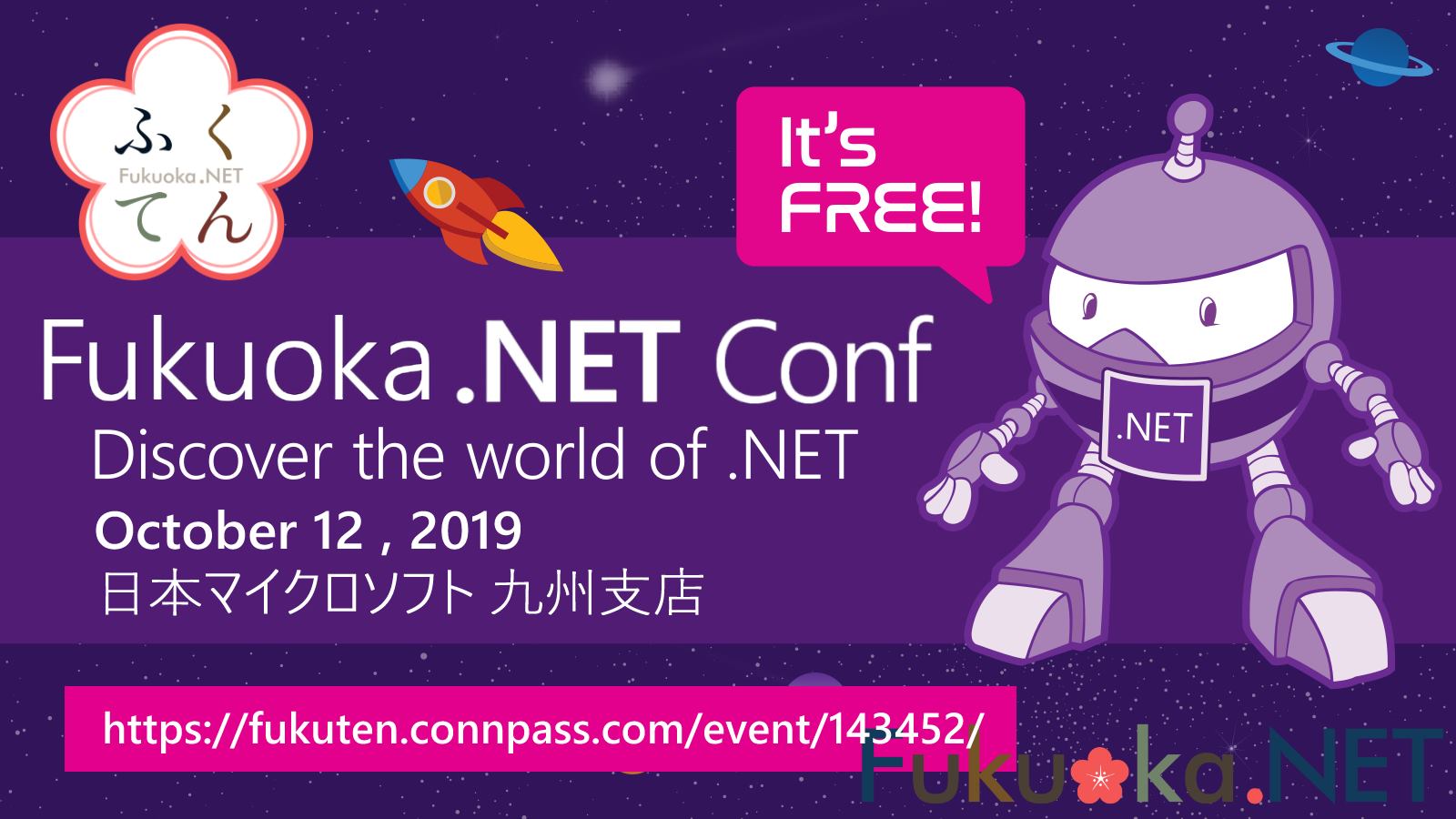 Fukuoka.NET Conf 2019