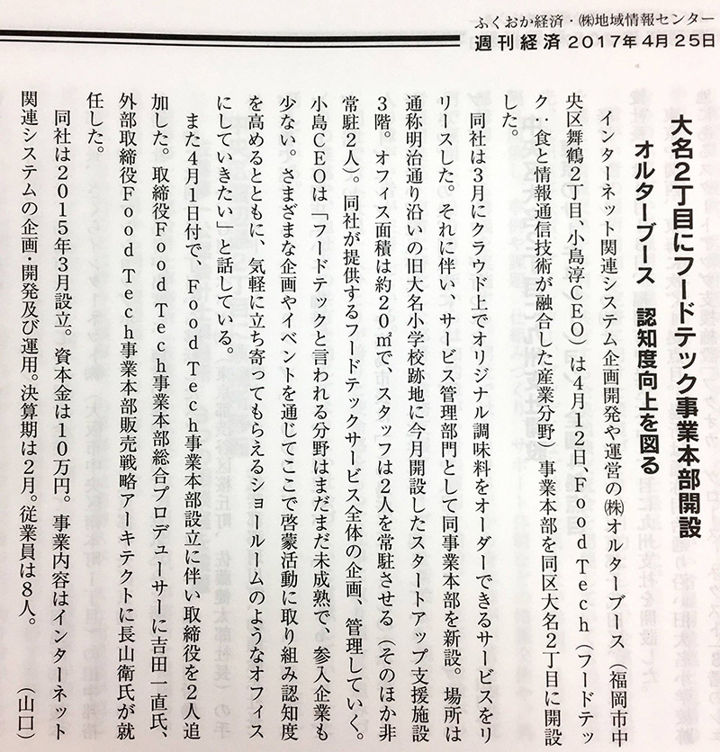 週刊経�済(2017年4月25日発行)