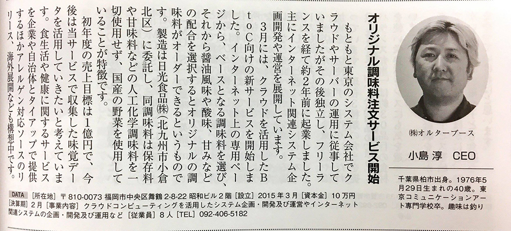 ふくおか経済(2017年5月号)