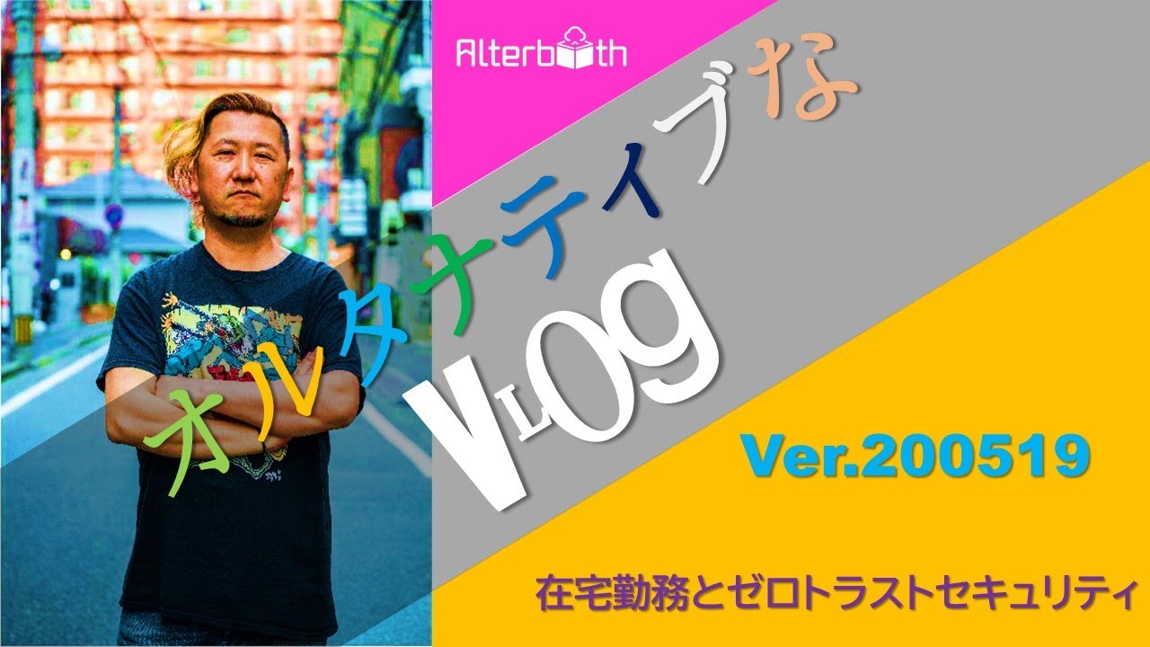 社長自らが企画から配信まですべて行う「オルタナティブなVlog」