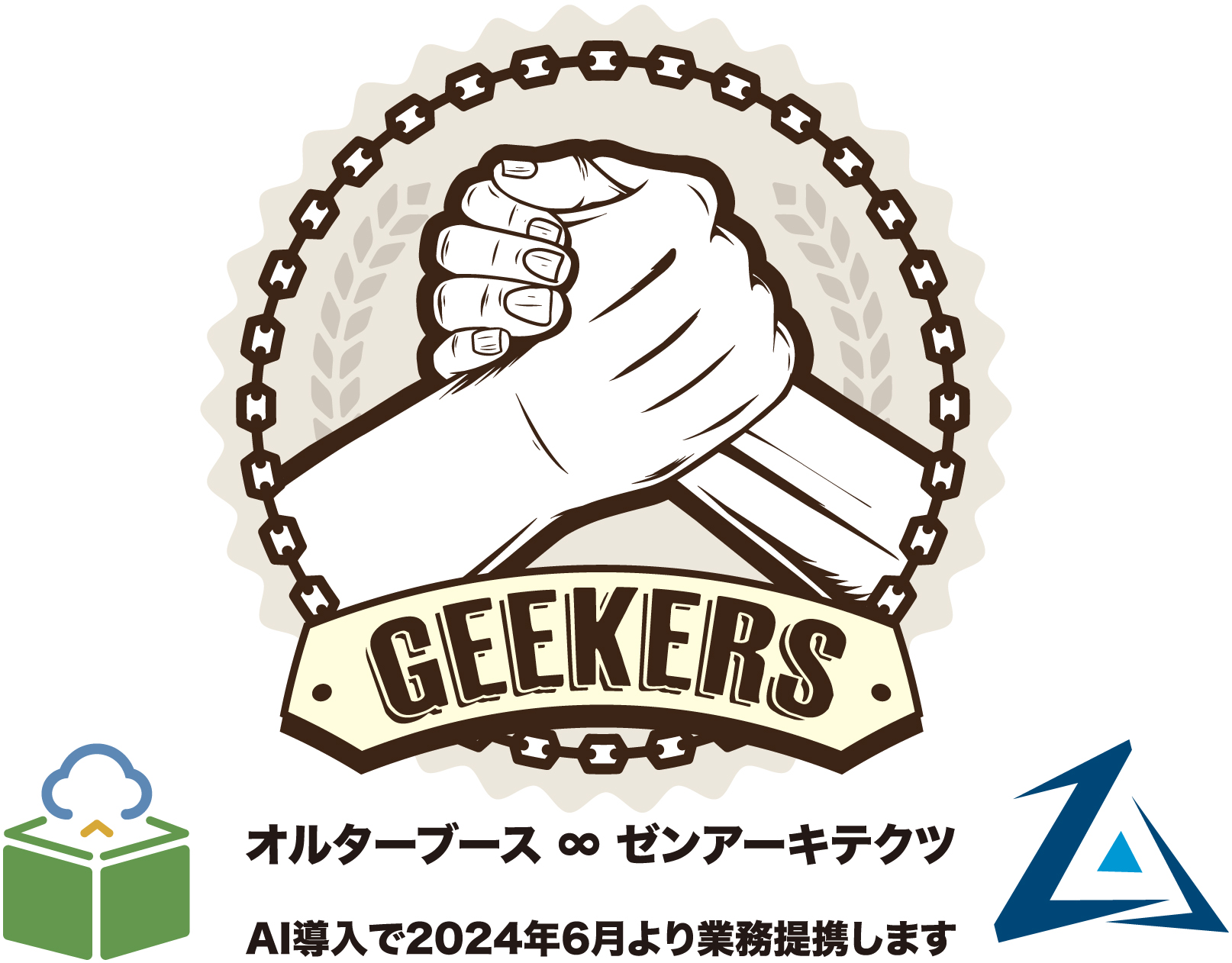 協業ロゴ