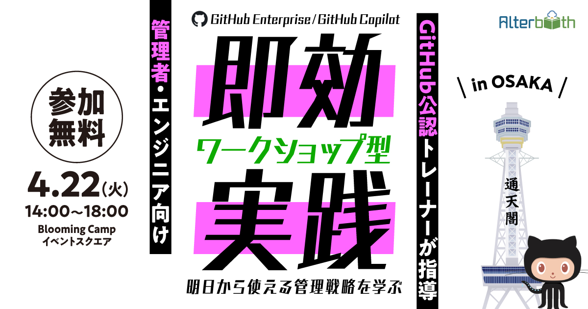2025.4.22(火) 14:00-18:00 Blooming Camp イベントスクエアにて開催