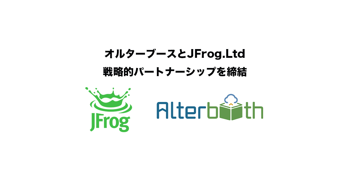 株式会社オルターブース、JFrogとの戦略的パートナーシップを発表 