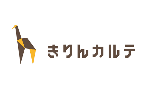 きりんカルテシステム株式会社 様